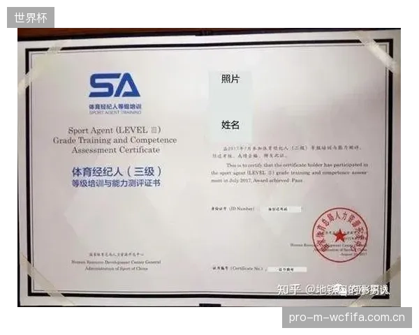 体育经纪人资格认证体系混乱，是导致“阴阳合同”和恶性竞争的根本原因吗？